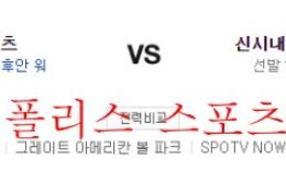 7월5일 MLB 신시내티 레즈 뉴욕메츠 해외 프로야구 분석 먹튀폴리스 0 (0)