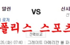 7월26일 MLB 신시내티 레즈 마이애미 말린스 해외야구 분석 먹튀폴리스