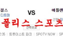 7월25일 MLB 애틀랜타 브레이브스 LA 에인절스 분석 먹튀폴리스 0 (0)