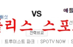 7월14일 MLB 애틀랜타 브레이브스 뉴욕 매츠 분석 먹튀폴리스