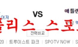 7월12일 MLB 애틀랜타 브레이브스 뉴욕메츠 해외프로야구 분석 먹튀폴리스 0 (0)