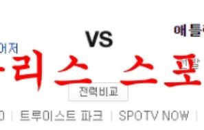 7월12일 MLB 애틀랜타 브레이브스 뉴욕메츠 해외프로야구 분석 먹튀폴리스