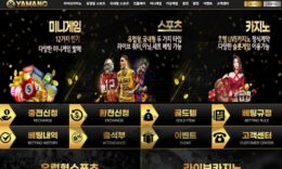 야망 토토 YMB-KR.COM 신규사이트 먹튀검증 먹튀폴리스 0 (0)