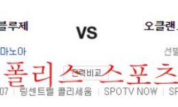 7월5일 MLB 오클랜드 어슬레틱스 토론토 블루제이스 분석 먹튀폴리스 0 (0)