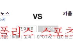 7월8일 KBO 키움히어로즈 NC다이노스 크보 프리뷰 먹튀폴리스