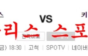 7월1일 KBO 키움히어로즈 한화이글스 국내야구 분석 먹튀폴리스