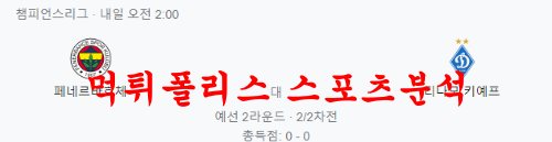 페네스바체디나모키예프