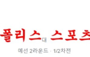 7월20일 UEFA챔피언스리그 퓨닉예레반 뒤들랑주 분석 먹튀폴리스