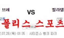 7월28일 MLB 필라델피아 필리스 애틀랜타 브레이브스 분석 먹튀폴리스 0 (0)