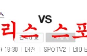 7월5일 KBO 한화이글스 NC다이노스 국야 프리뷰 먹튀폴리스