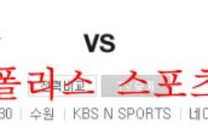 8월26일 KBO KT위즈 SSG랜더스 국내 프로야구 프리뷰 먹튀폴리스