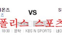 8월23일 KBO SSG랜더스 삼성라이온즈 프로야구 분석 먹튀폴리스 0 (0)
