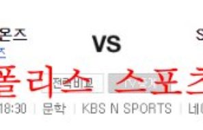 8월23일 KBO SSG랜더스 삼성라이온즈 프로야구 분석 먹튀폴리스