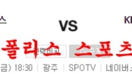 8월5일 KBO KIA타이거즈 두산베어스 국내야구 분석 먹튀폴리스 0 (0)