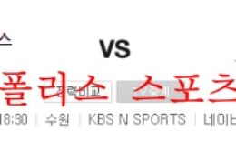8월31일 KBO KT위즈 두산베어스 가을야구 크보 분석 먹튀폴리스 0 (0)