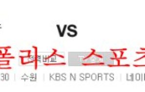 8월25일 KBO KT위즈 SSG랜더스 국내 프로야구 리뷰 먹튀폴리스