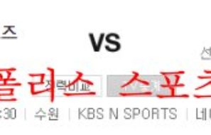 8월16일 KBO KT위즈 키움히어로즈 크보 프리뷰 먹튀폴리스