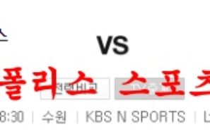 8월5일 KBO KT위즈 한화이글스 국내야구 분석 먹튀폴리스