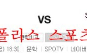 8월19일 KBO SSG 랜더스 LG 트윈스 국내 프로야구 분석 먹튀폴리스