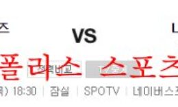 8월25일 KBO LG트윈스 기아타이거즈 국내 프로야구 분석 먹튀폴리스 0 (0)