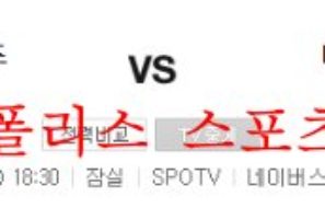 8월25일 KBO LG트윈스 기아타이거즈 국내 프로야구 분석 먹튀폴리스