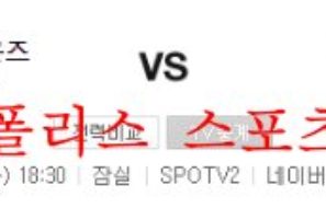 8월16일 KBO LG트윈스 삼성라이온즈 국야분석 먹튀폴리스