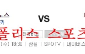 8월31일 KBO LG트윈스 NC다이노스 프로야구 크보분석 먹튀폴리스