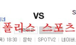 8월11일 KBO SSG랜더스 KTwiz 국내야구 크보분석 먹튀폴리스 0 (0)