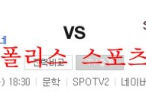 8월11일 KBO SSG랜더스 KTwiz 국내야구 크보분석 먹튀폴리스