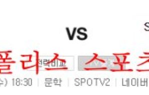 8월10일 KBO SSG랜더스 KT위즈 국내 프로야구 분석 먹튀폴리스