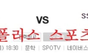 8월18일 KBO LG트윈스 SSG랜더스 국내야구 분석 먹튀폴리스