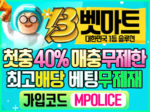 벳마트 토토 먹튀폴리스 강력추천 | 메이저놀이터<span class="rmp-archive-results-widget "><i class=" rmp-icon rmp-icon--ratings rmp-icon--star rmp-icon--full-highlight"></i><i class=" rmp-icon rmp-icon--ratings rmp-icon--star rmp-icon--full-highlight"></i><i class=" rmp-icon rmp-icon--ratings rmp-icon--star rmp-icon--full-highlight"></i><i class=" rmp-icon rmp-icon--ratings rmp-icon--star rmp-icon--full-highlight"></i><i class=" rmp-icon rmp-icon--ratings rmp-icon--star rmp-icon--full-highlight"></i> <span>4.8 (359)</span></span>