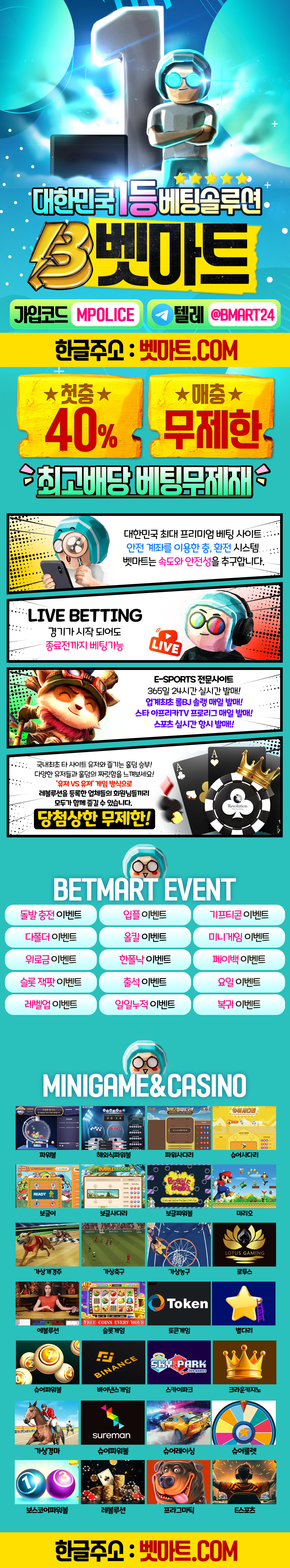 벳마트