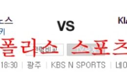 8월18일 KBO NC다이노스 기아타이거즈 스포츠분석 먹튀폴리스 0 (0)