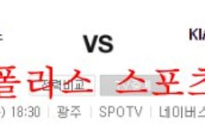 8월16일 KBO KIA타이거즈 SSG랜더스 국내스포츠 분석 먹튀폴리스