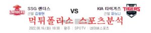 8월16일 KBO KIA타이거즈 SSG랜더스 국내스포츠 분석 먹튀폴리스<span class="rmp-archive-results-widget rmp-archive-results-widget--not-rated"><i class=" rmp-icon rmp-icon--ratings rmp-icon--star "></i><i class=" rmp-icon rmp-icon--ratings rmp-icon--star "></i><i class=" rmp-icon rmp-icon--ratings rmp-icon--star "></i><i class=" rmp-icon rmp-icon--ratings rmp-icon--star "></i><i class=" rmp-icon rmp-icon--ratings rmp-icon--star "></i> <span>0 (0)</span></span>