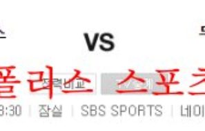 8월11일 KBO 두산베어스 NC다이노스 국내 프로야구 분석 먹튀폴리스