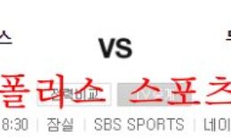 8월10일 KBO 두산베어스 NC다이노스 선발투수 분석 먹튀폴리스 0 (0)