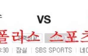 8월10일 KBO 두산베어스 NC다이노스 선발투수 분석 먹튀폴리스