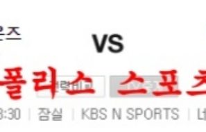 8월3일 KBO 두산 베어스 삼성 라이온즈 선발 분석 먹튀폴리스