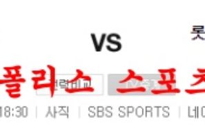 8월3일 KBO 롯데 자이언츠 LG 트윈스 크보 분석 먹튀폴리스