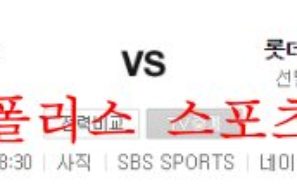 8월16일 KBO 롯데자이언츠 두산베어스 국내프로야구 크보분석 먹튀폴리스