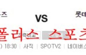 8월26일 KBO 롯데자이언츠 삼성라이온즈 크보분석 먹튀폴리스