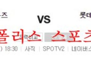 8월26일 KBO 롯데자이언츠 삼성라이온즈 크보분석 먹튀폴리스