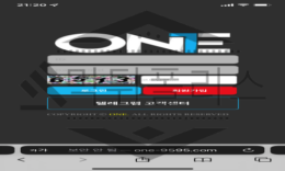 ONE [one-9595.com] 규정무시 먹튀사이트 먹튀폴리스에서 먹튀검거 완료! 0 (0)