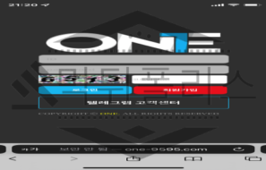 ONE [one-9595.com] 규정무시 먹튀사이트 먹튀폴리스에서 먹튀검거 완료!