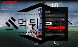 베팅룸 토토 BTR-1212.COM 신규사이트 먹튀 가능성 조사중 0 (0)
