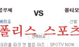 8월11일 MLB 볼티모어 오리올스 토론토 블루제이스 분석 먹튀폴리스 0 (0)