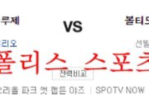 8월11일 MLB 볼티모어 오리올스 토론토 블루제이스 분석 먹튀폴리스