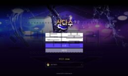삼다수 토토 SDS-77.COM 신규사이트 먹튀 이력 조사중 0 (0)